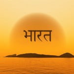 Бхарат - второе название Индии